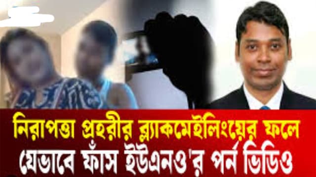 BD Hatiya UNO Viral Scandal Viral Video - Auntymaza.com