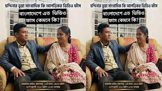 News Reporter journalist Viral Viral - Auntymaza.com