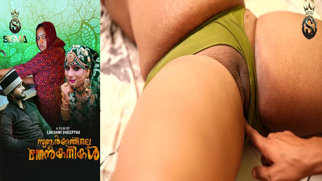 Subarkkathile Then Kanikal 2025 – Malayalam New Short Film Video – Sigmaseries